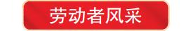 让森林效益福泽人民——记河北省五一劳动奖状获得者、塞罕坝机械林场北曼甸分场