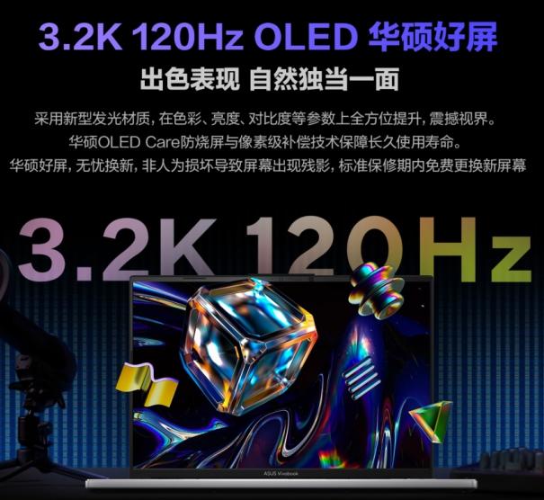 配RTX40独显 华硕无畏Pro16 2023旗舰版：全能轻薄，惊喜价到