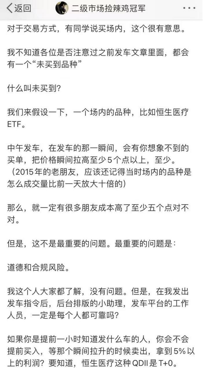 大V盘中“指名道姓”买货，某医疗基金LOF瞬间触涨停，业内：大V带货能力不可小觑