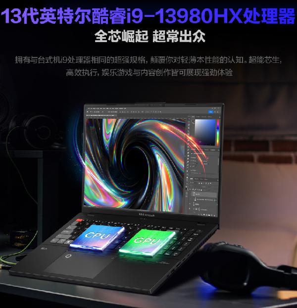 配RTX40独显 华硕无畏Pro16 2023旗舰版：全能轻薄，惊喜价到