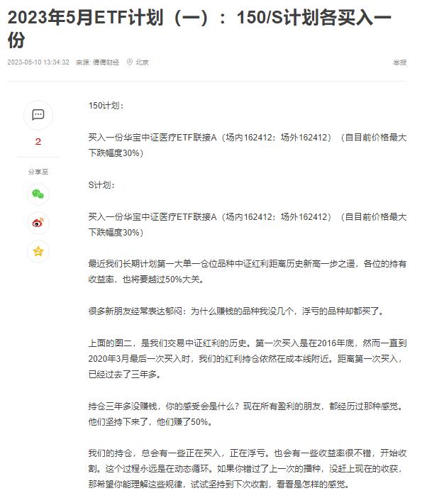 冷门基金被基民差点拉涨停，因大V误发场内代码？最新回应：系公号审查不严，愿承担后果