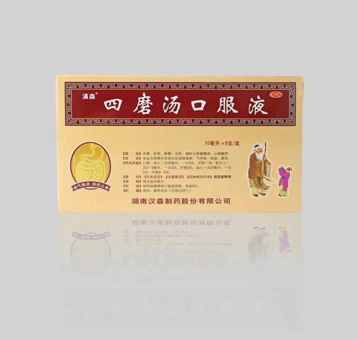 首批！四磨汤口服液、缩泉胶囊入选湖南省生物医药产业链重点品种！