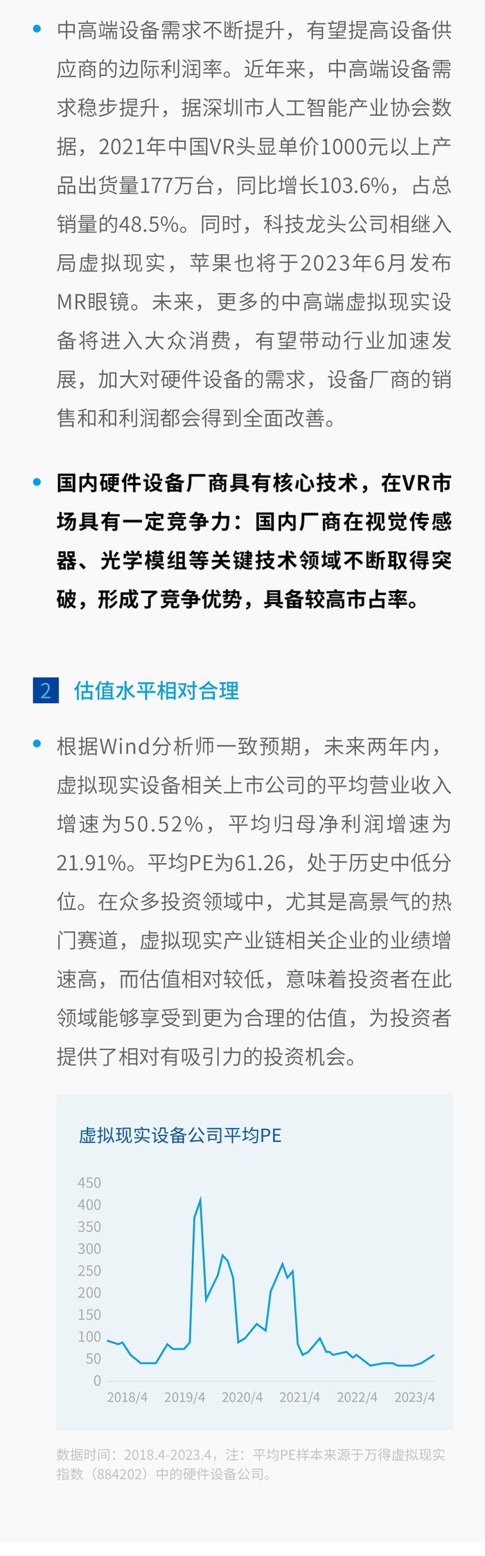 虚拟现实将爆发！电子的春天要来了吗？丨热门板块追踪