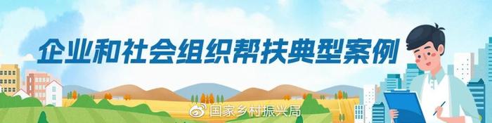 腾讯公益慈善基金会“活水计划”支持乡村振兴重点帮扶县社会组织发展