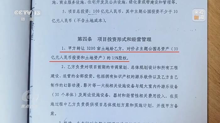 号称投资百亿争做全省第三，安徽淮南这个“明星项目”为何烂尾十多年？