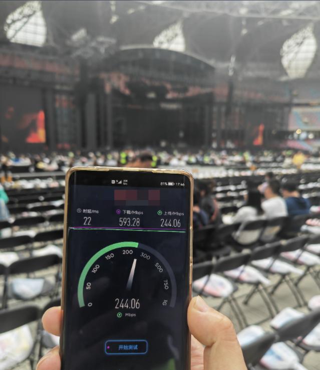 图1 演唱会现场5G测速
