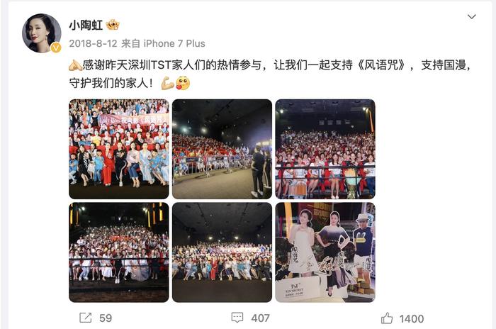 图源:微博