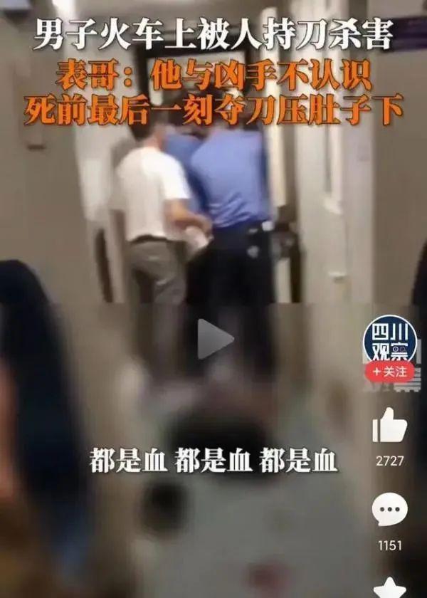 “列车持刀杀人”嫌犯有精神病，曾多次捅人！被害人家属：仍不知凶器如何上车，已谈成赔偿…