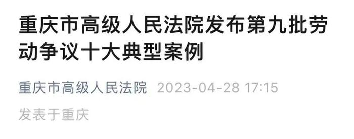 员工未转发团建视频被通报批评，单位回应：撤销！强制员工转发朋友圈被判违法！你的朋友圈被“强制”过吗？