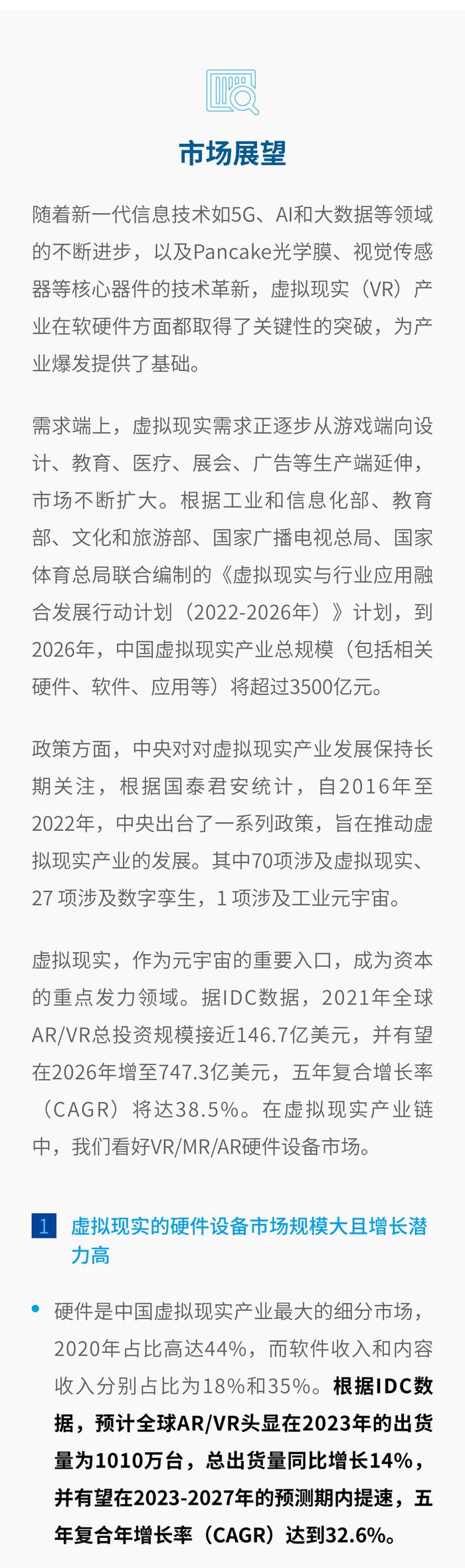 虚拟现实将爆发！电子的春天要来了吗？丨热门板块追踪