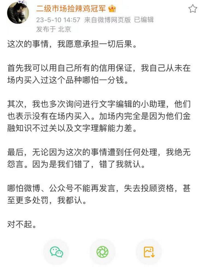 大V盘中“指名道姓”买货，某医疗基金LOF瞬间触涨停，业内：大V带货能力不可小觑