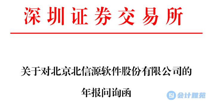 是否存在虚构收入及存货的情形？请会计师报备审计底稿！