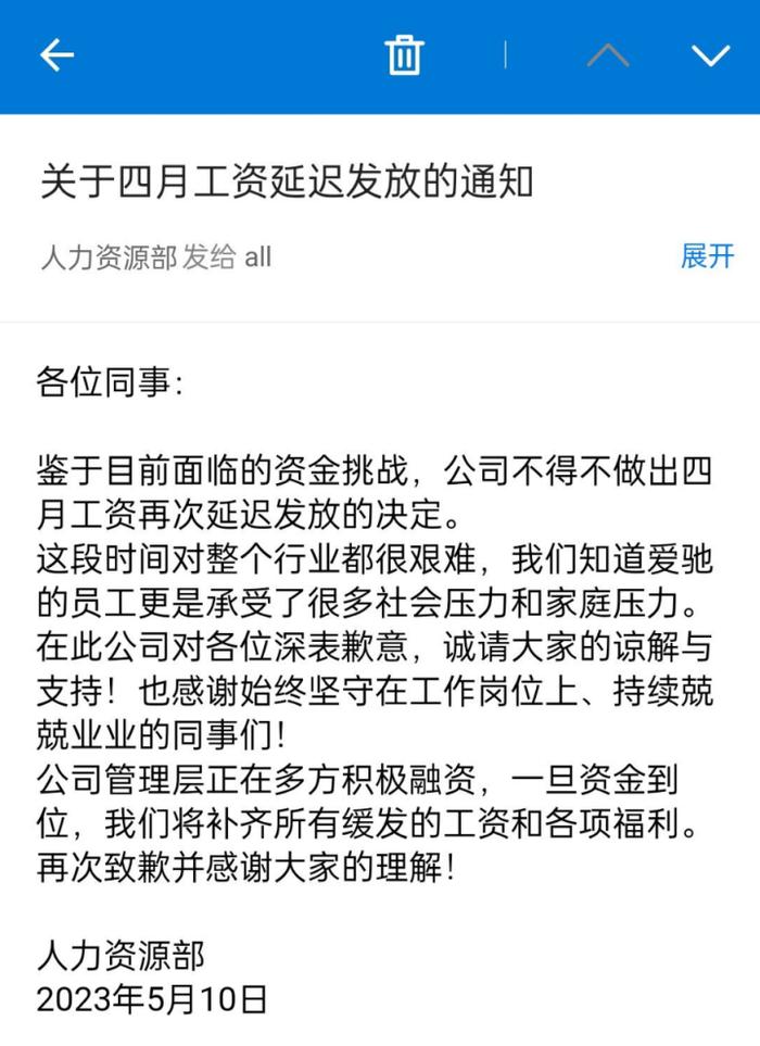 又一家造车新势力发不出工资了 ! 爱驰杭州体验中心已关停数月