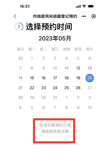 “520”恰逢周六，深圳婚姻登记机关全天“为爱”上班