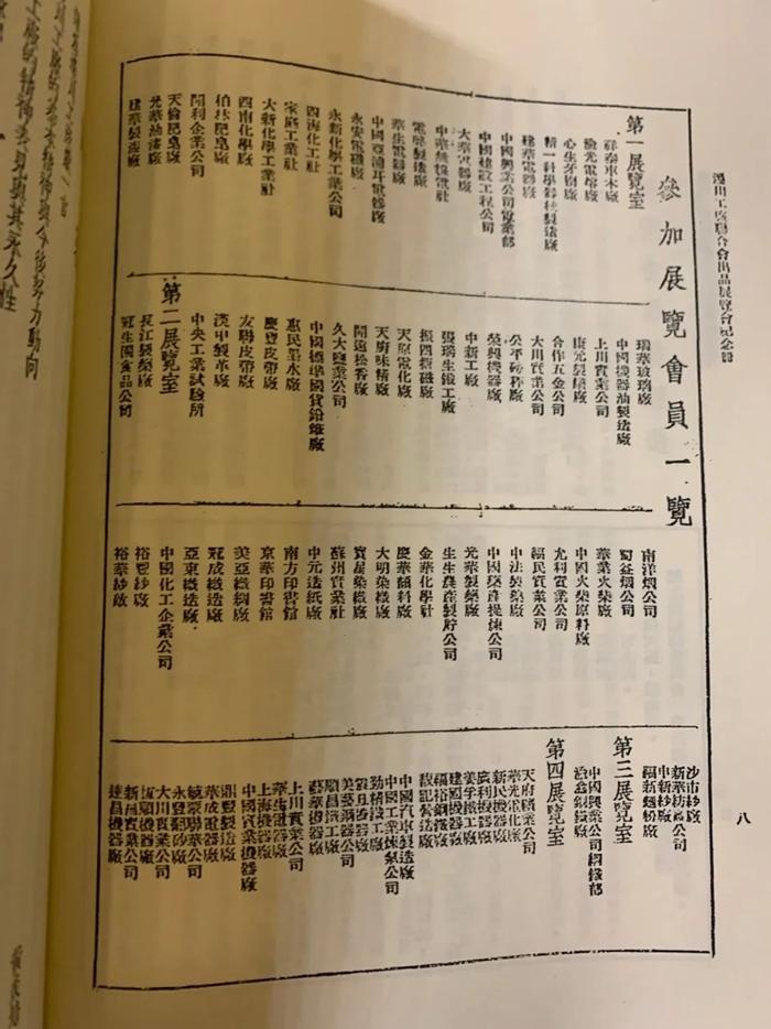 话说杨浦丨同济校友，全面抗战时期的著名爱国企业家颜耀秋