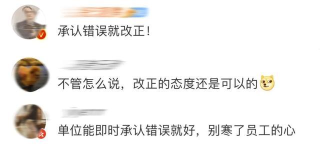 “员工未转发团建视频被通报批评”上热搜！单位最新回应了！网友热议→