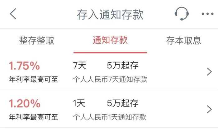 截图来源:某大行APP