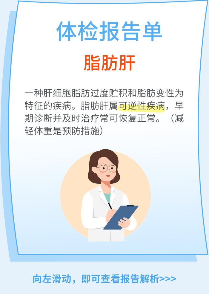 带妈妈去体检了吗？告诉您需要关注的项目指标！