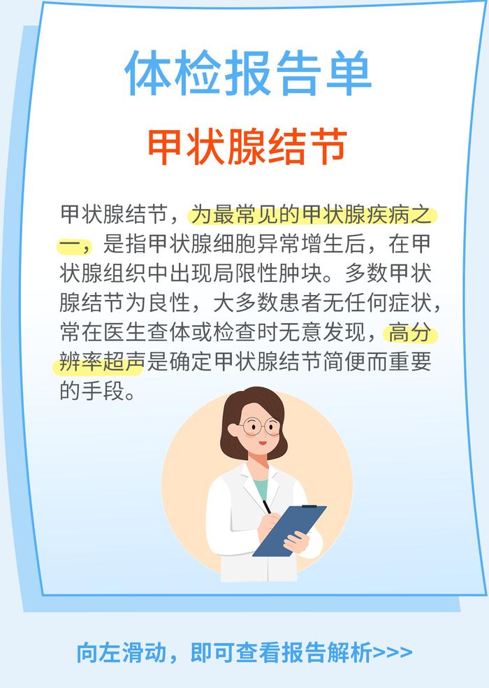 带妈妈去体检了吗？告诉您需要关注的项目指标！