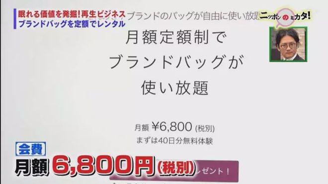 让闲置奢侈品包包为自己打工赚钱，日本富婆们到底有多精明？