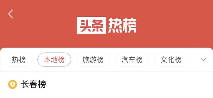 今日热榜丨重磅！2023年中考时间确定！长春市报名72277人！