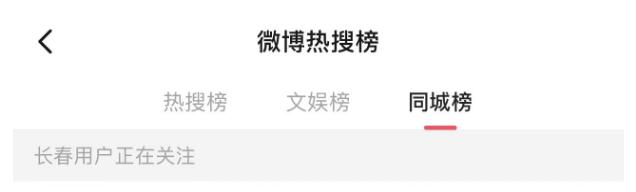 今日热榜丨重磅！2023年中考时间确定！长春市报名72277人！