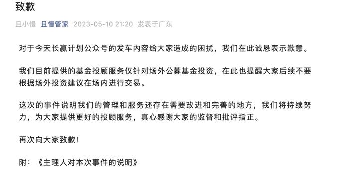 大V误发场内代码，冷门基金被跟风买入接近涨停，盈米基金发文致歉