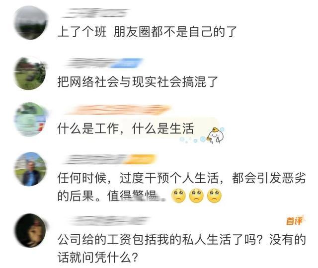 “员工未转发团建视频被通报批评”上热搜！单位最新回应了！网友热议→