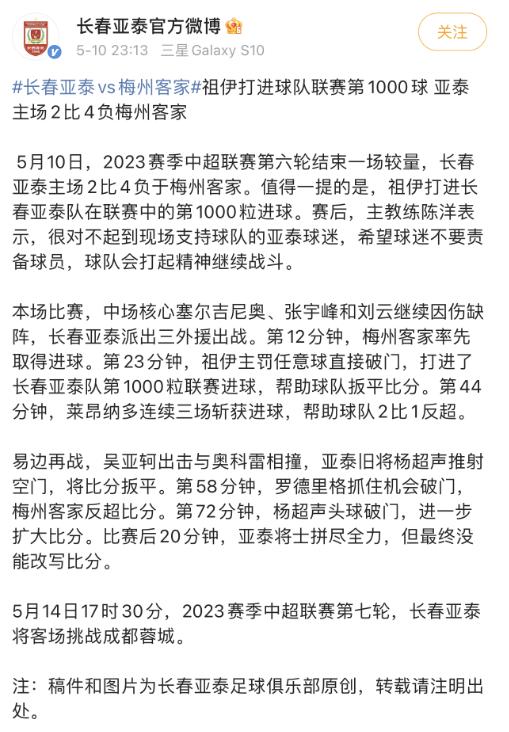 今日热榜丨重磅！2023年中考时间确定！长春市报名72277人！