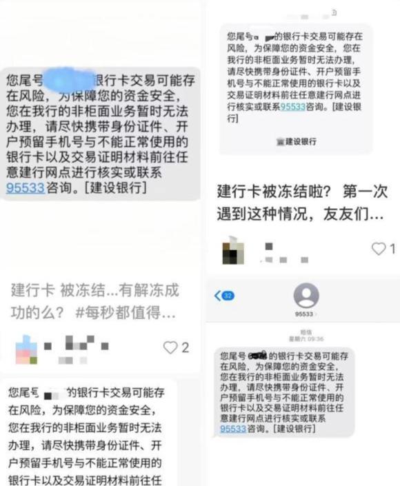 快评丨为防电信诈骗“冻结”银行卡，误伤客户后服务要跟上