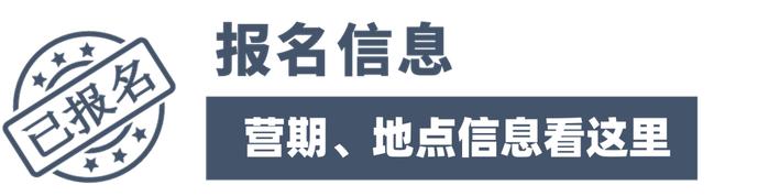 乡村撒欢营：钓小龙虾+制作叫花鸡+古法腌咸鸭蛋…这样的童年给我来一打