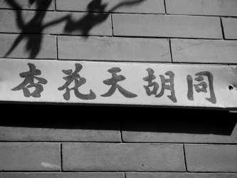 乐春坊、月亮湾、莲花河......中轴线上的几处地名颇有来头！