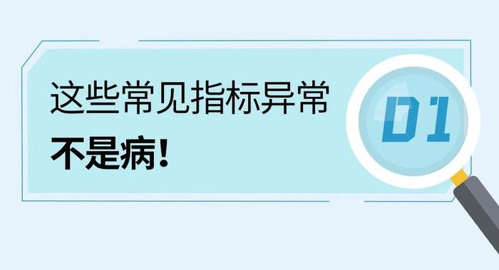 带妈妈去体检了吗？告诉您需要关注的项目指标！