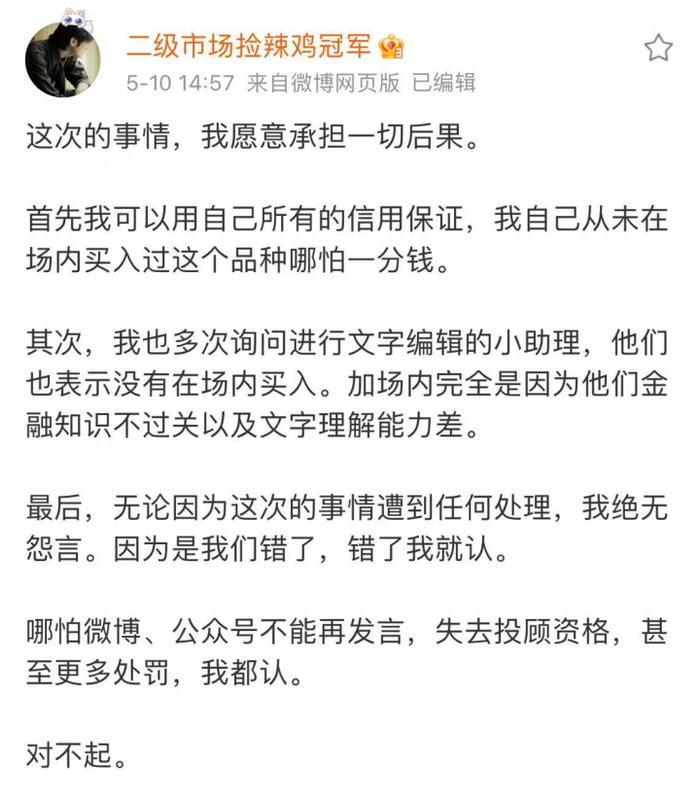 大V误发场内代码，冷门基金被跟风买入接近涨停，盈米基金发文致歉