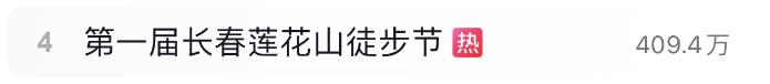 今日热榜丨重磅！2023年中考时间确定！长春市报名72277人！