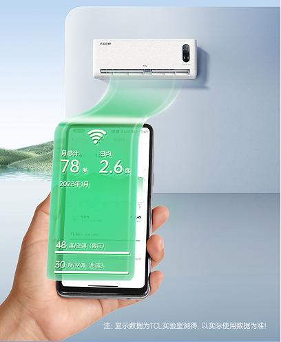 好空气“听”妈妈的话，TCL小金聆智慧语音空调更“懂”她