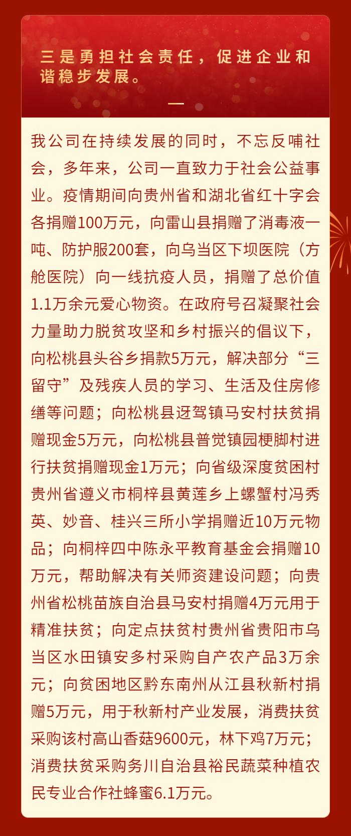 做说得清、道得明的现代中药 | 贵阳新天药业股份有限公司被授予“贵州省五一劳动奖状”