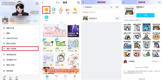 腾讯QQ上线防灾减灾主题表情包，让应急科普融入社交沟通