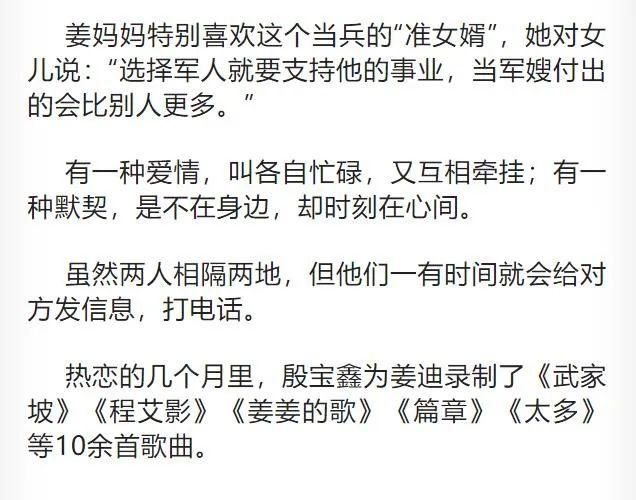 中士爱上女教师，我想问你唱一辈子的歌