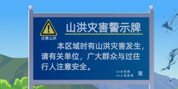 山洪灾害是汛期造成人员伤亡的主要灾种！@所有人，这条信息请转发