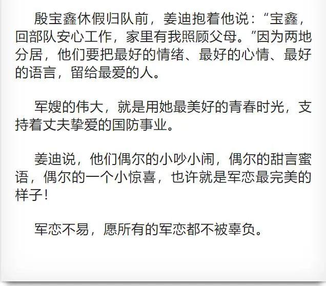 中士爱上女教师，我想问你唱一辈子的歌