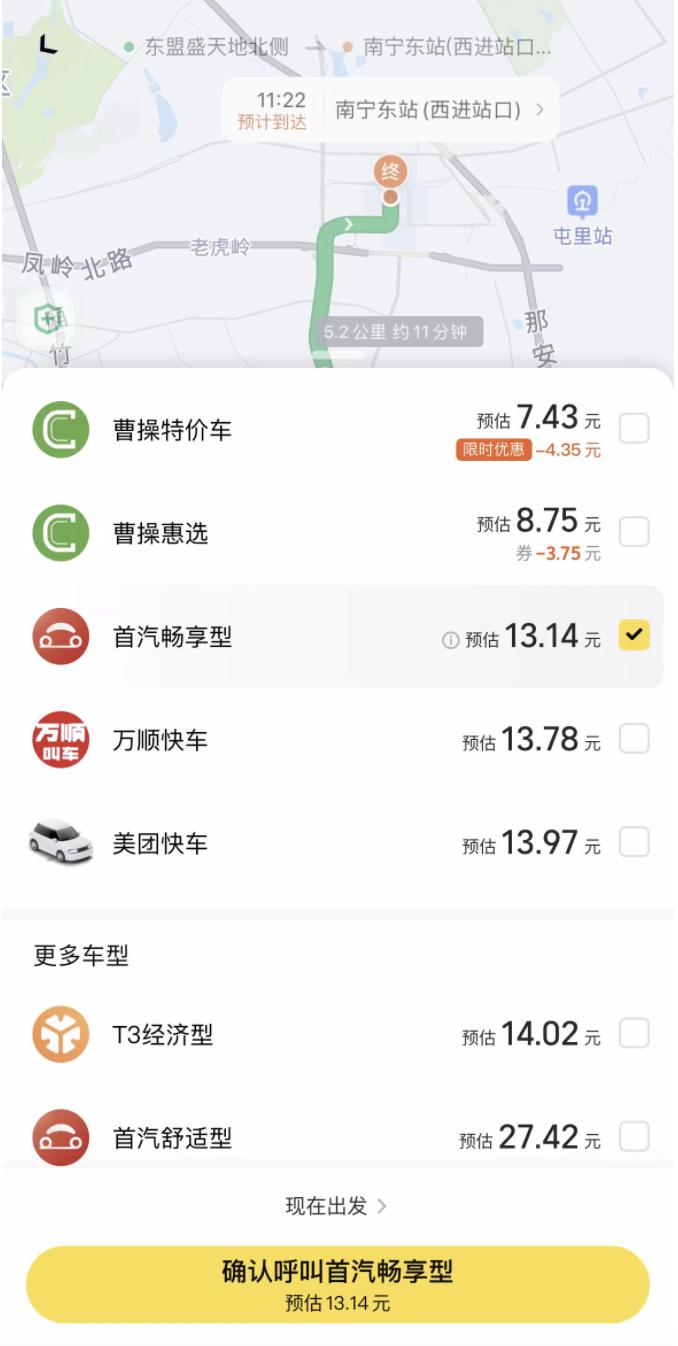 @南宁人，你用过网约车聚合平台吗？如何规范管理受关注