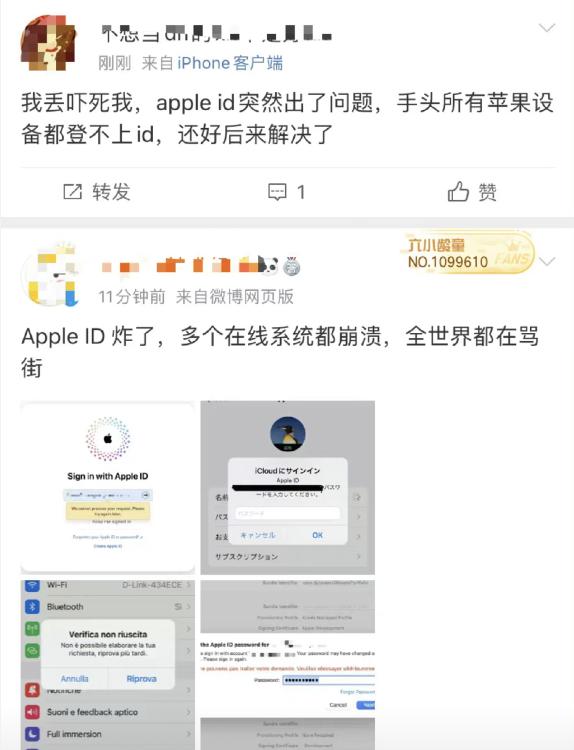 冲上热搜！苹果Apple ID出现大面积故障，网友慌了：以为手机坏了