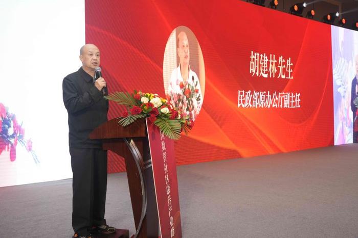 中国数智社区康养产业峰会在青岛隆重召开