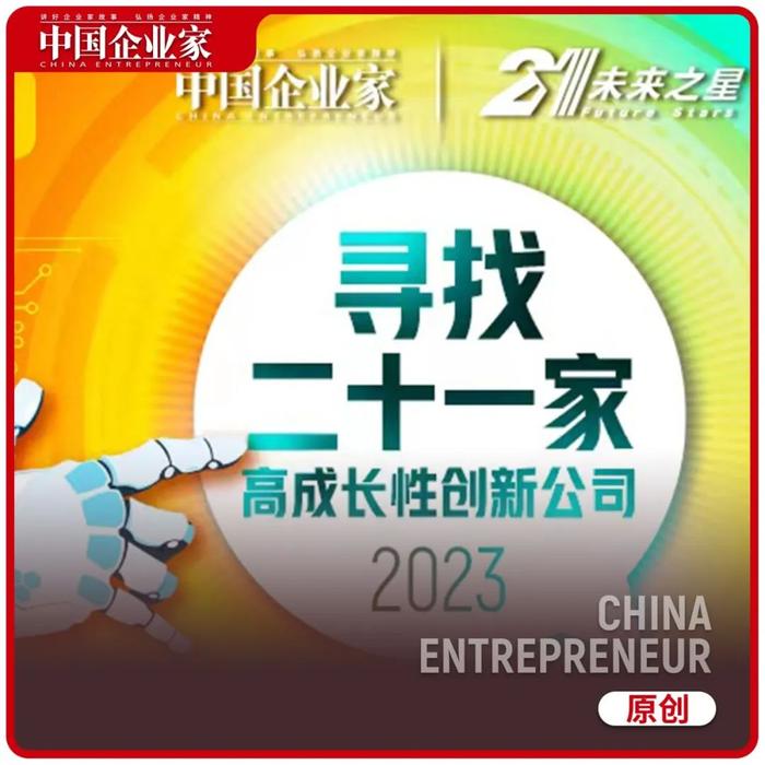 2023中国最牛创业公司，就藏在这里