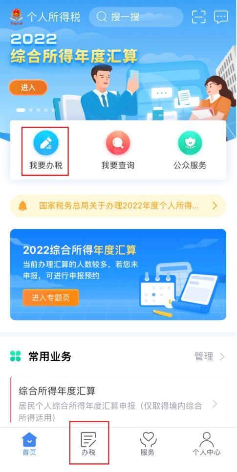 个人所得税APP纳税记录开具攻略请查收