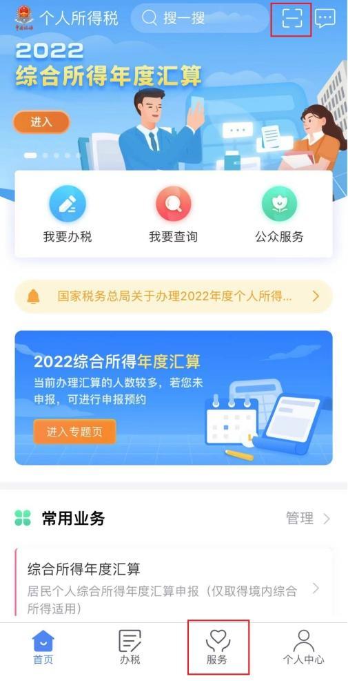 个人所得税APP纳税记录开具攻略请查收