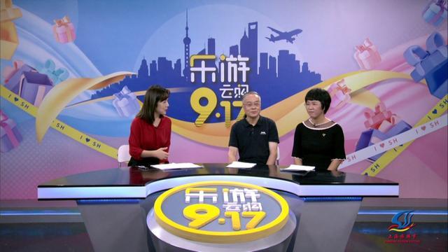 “乐游云购9·17”中国旅游日特别活动