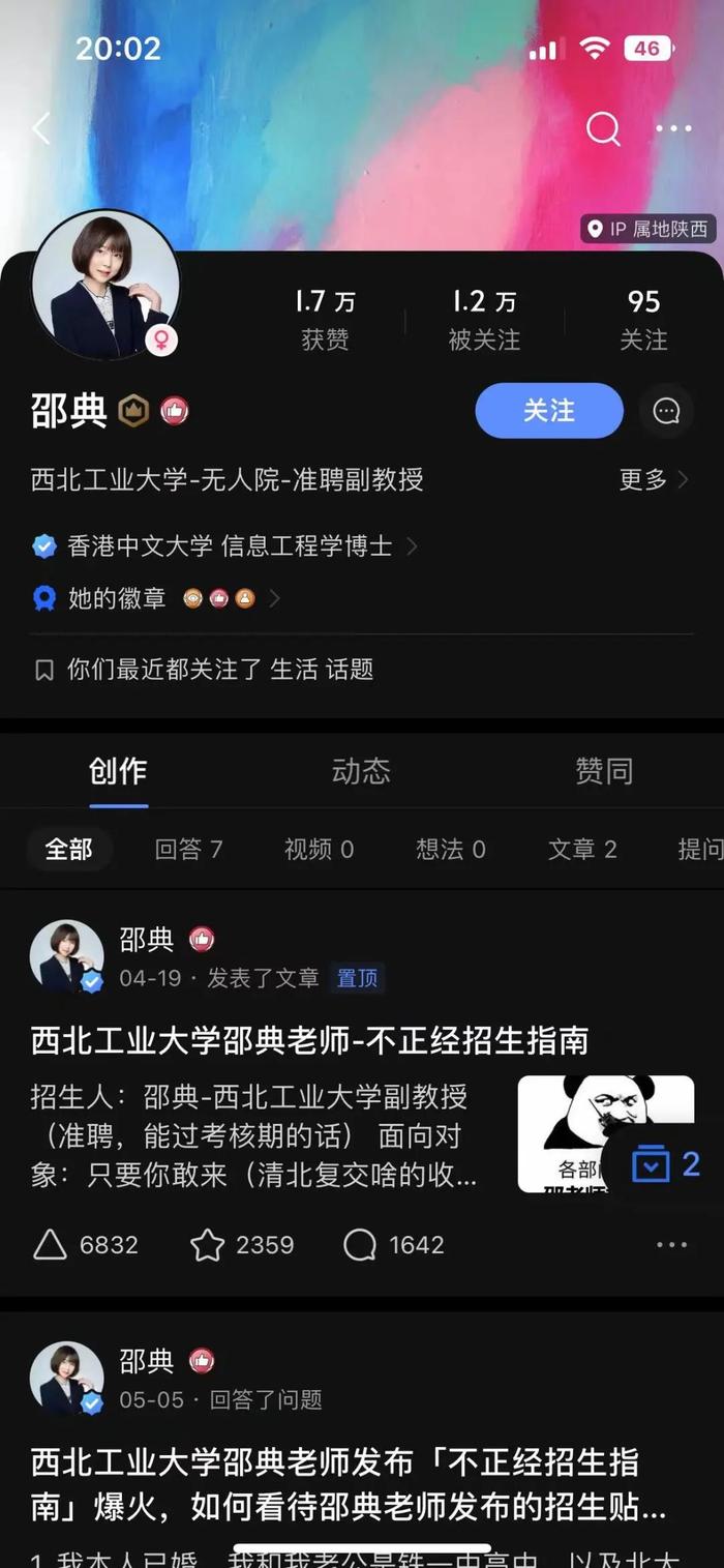 招生指南自称“长相比较可爱”，28岁女博士爆火，发帖回应称已婚，招生帖获院长支持