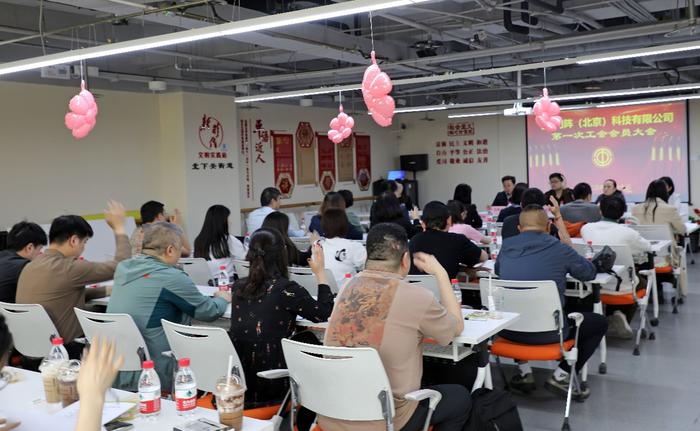 工会成立大会现场